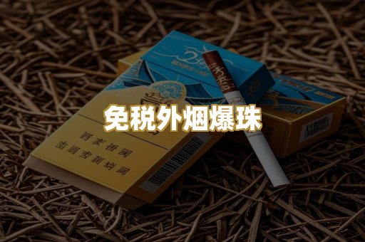 越南代工烟